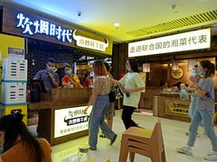 -炊烟小炒黄牛肉(中心印象城店)