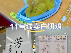 -芳村(地铁站)