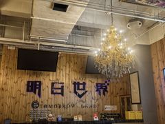 -明日世界密室轰趴·剧本桌游·箭馆团建(国贸店)