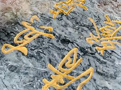 -清真·二嫂子煎饼果子(鼓楼旗舰形象店)