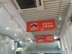 -白妈螺蛳粉(白云万达店)
