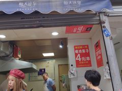 门面-邓记新一代糖油果子(四川煤管局供销公司职工宿舍店)