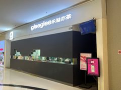 -gleeglee乐溢亦茶(朝阳大悦城店)