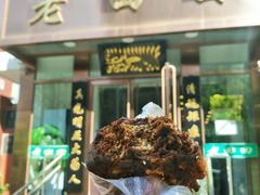 门面-老回回饺子馆(海洋馆店)