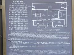 -北京湖广会馆