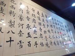 -内蒙联营烧麦 草原石榴红(护国寺店)