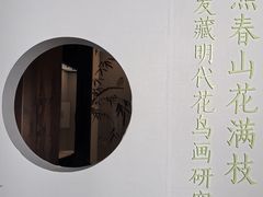 -程十发艺术馆
