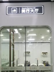 -痘博士天津·全国连锁祛痘机构