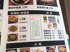 菜单-犀牛家猪排