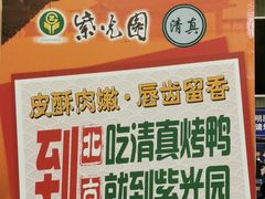 -紫光园(顺义店)