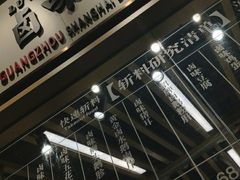 -狮头牌卤味研究所·卤味饭(花城汇南区店)