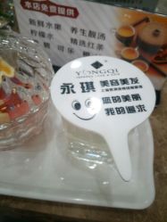 -永琪美容美发