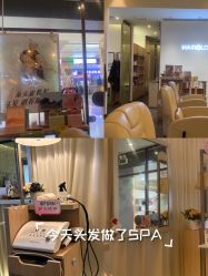 -丝域养发馆