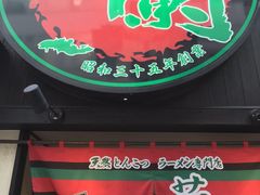 -一蘭拉面(新宿中央东口店)