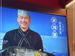 -望湘园·洞庭渔宴(永旺店)