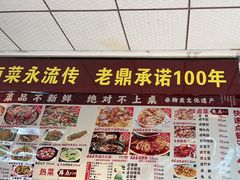 -老鼎万春卤菜(五代传承创始老店)