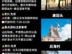 -三亚南山文化旅游区