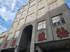 -汕头市小公园