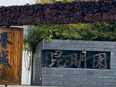 -武汉园博园(武汉自然博物馆)