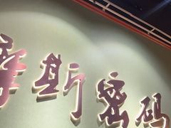 -摩斯密码·实景搜证换装沉浸密室剧本杀