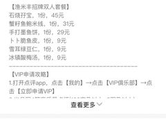 -渔米丰·广府鱼汤米线(光明广场店)
