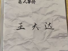 -剧狐剧本杀(徐汇1号店)