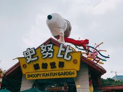 -史努比缤纷世界