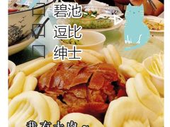 -渝信川菜(工体店)
