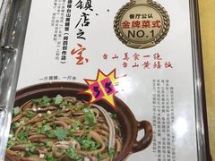 -台山美食一绝阿四台山黄鳝饭(阿四创作店)