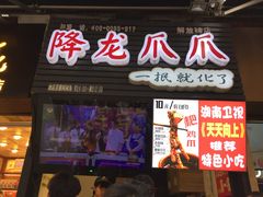 门面-八一好吃街·高品美食广场