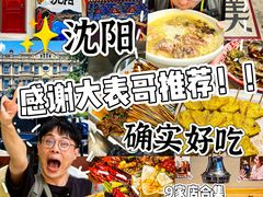 -小乾杯串店•16年沈阳烧烤(文安路店)
