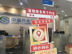 -中国民生银行(上海吴中支行)