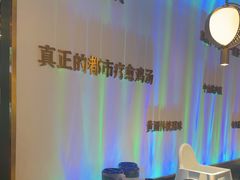 -烹然四季椰子鸡火锅(姚家园万象汇店)
