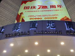 -上海置地广场(南京东路店)