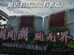 -深圳锦绣中华民俗村