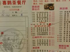 -喜鹊茶点.啫煲(车陂店)