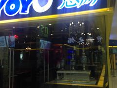-YOYO悠游美食地图(西市城购物中心店)