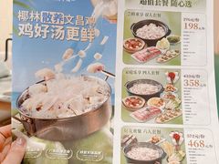 -春润大地海南椰子鸡(沙井京基百纳广场店)