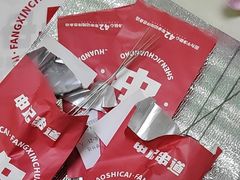 -申记串道(白塔堡店)