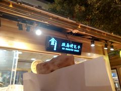 门面-沙州食驿·非遗小吃夜市