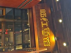 -忆江南·临江鱼馆