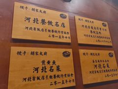 -胡家大厨(西三庄店)