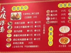-大姨捞面(新安花园店)