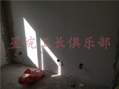 -星皖工长俱乐部·老房装修