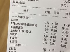 -早安山丘·豆浆油条(小木桥路店)