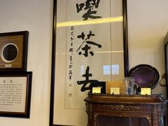 -大可堂普洱茶馆(襄阳南路馆)