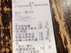 -小川洋风料理(汉街店)