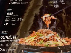 -烤肉宛饭庄(北新桥店)