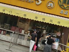 -小李烧鸡(西北角总店)