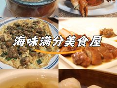 -莲花公园煎蟹(总店)